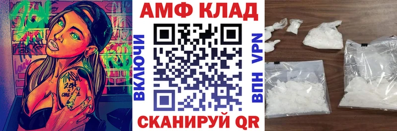 цены наркотик  гидра маркетплейс  Амфетамин VHQ  Бежецк 