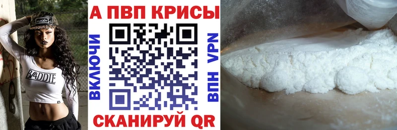 Alpha-PVP СК  блэк спрут онион  Бежецк 