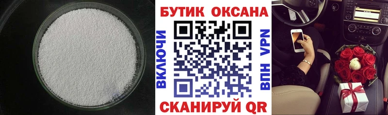 Бутират BDO 33% Бежецк