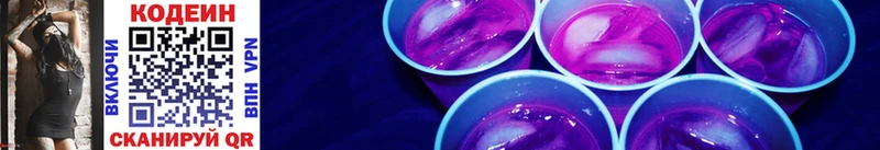 Codein Purple Drank  Бежецк 