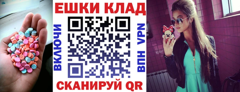 Ecstasy XTC  купить наркоту  blacksprut ТОР  Бежецк 