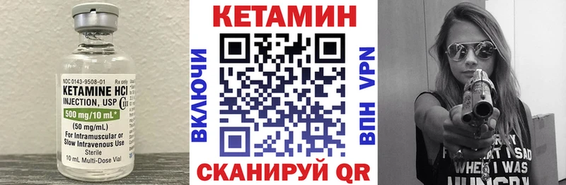 КЕТАМИН VHQ  даркнет Telegram  Бежецк 