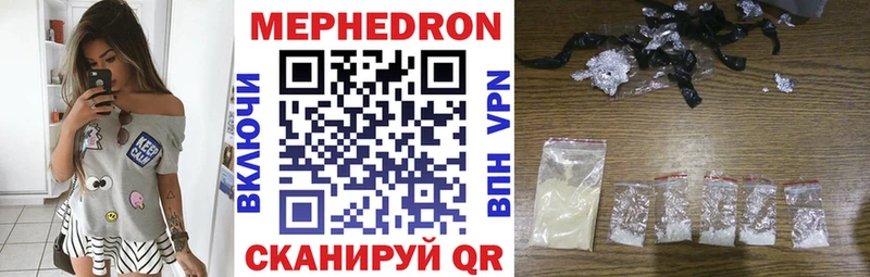 МЕФ mephedrone  Бежецк 